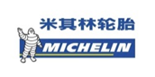 米其林